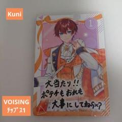 すたぽら くに チップスカード カード 攻略本 まとめ売り 驚きの値段で】 すたぽら まとめ売り くに その他 - その他