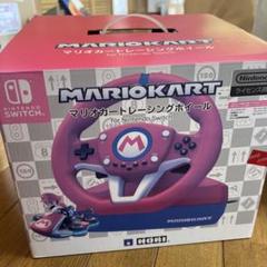 マリオカート ハンドル for Nintendo Switch
