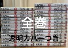 2022年最新】砂の栄冠の人気アイテム - メルカリ