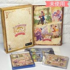 PS5 マール王国の人形姫 25th ANNIVERSARY限定版