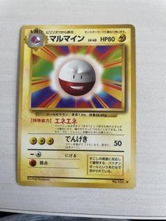 初版　マルマイン　PSA8 PSA8 】 マルマイン 旧裏 初版 マークなし