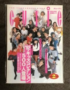 キューティ CUTIE 雑誌 1992年2月1日 藤原ヒロシ 岡崎京子 高橋