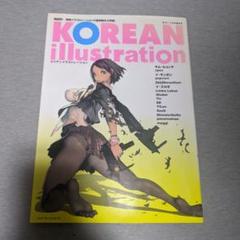 初版 Korean illustrationのサムネイル