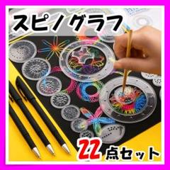 新品　スピログラフ定規　６９枚　まとめ売り 2025年最新】スピログラフ定規の人気アイテム - メルカリ