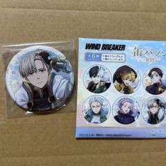 WINDBREAKER 缶バッジRPG 梶蓮