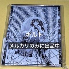 めだかボックス　くじメイト　アクリルプレート　　安心院なじみ　球磨川禊 Amazon.co.jp: 球磨川禊 めだかボックス くじメイト アクリル