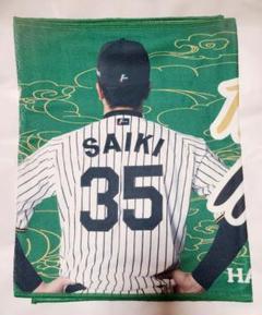 阪神タイガース☆才木浩人☆勝っても負けても虎命☆タオル☆シークレット☆限定☆新品