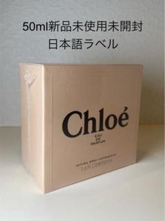 新品未使用未開封 クロエ フルールドパルファム 20ml 楽天市場】クロエ フルールドパルファム お試しの通販