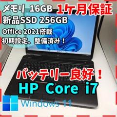 【HP】pavilion 爆速i7 SSD256GB 16GB 大型ノートPC