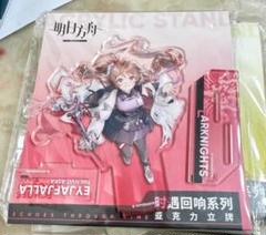 純燼エイヤフィヤトラ　通行認証　アークナイツ　アクリルストラップ　未開封新品 アークナイツ 通行認証 純燼エイヤフィヤトラ アクリル