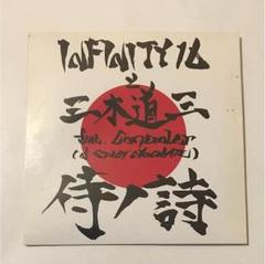 レア盤　マジシャン・ド・アホウ　三木道三　RYO THE SKYWALKER 2025年最新】三木道三 レコードの人気アイテム - メルカリ