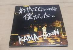 廃盤 CD KANA-BOON 感情起爆剤 Amazon.co.jp: KANA-BOON 廃盤感情起爆剤 : おもちゃ