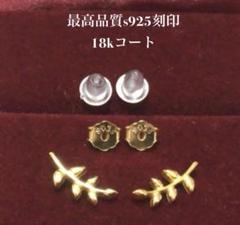 匿名配送　18k ゴールド　オリーブリーフピアス　最高品質s925 送料無料