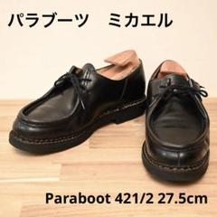 Paraboot 黒レザー靴 シューツリー付き 楽天市場】パラブーツ シューツリー おすすめ（靴）の通販