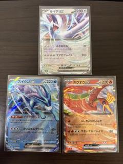 旧裏ルギア２枚＆ホウオウ1体など他ポケモンカード33枚セット ルギア・ホウオウ2枚セット／ポケモンカード - メルカリ