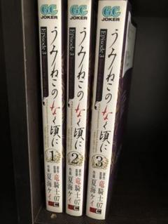 うみねこのなく頃にepisode 3 : banquet of the gol…
