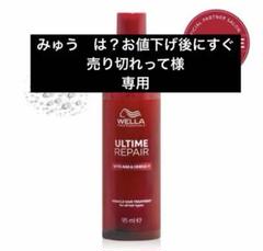 ウエラミスト、FH 280ml、CH 600ml×2、MS 600g×2 ウエラミスト、FH 280ml、CH 600ml×2、MS 600g×2 - メルカリ