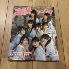 2025年最新】蓮ノ空女学院スクールアイドルクラブ ポスターの