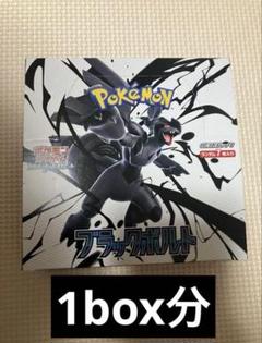 ブラックボルト 1box分 20パック - メルカリ