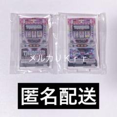 2025年最新】サンダーVリボルトの人気アイテム - メルカリ
