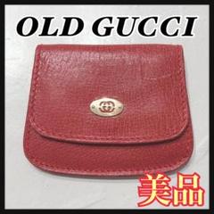☆美品☆ OLD GUCCI コインケース 小銭入れ レッド レザー コンパクト