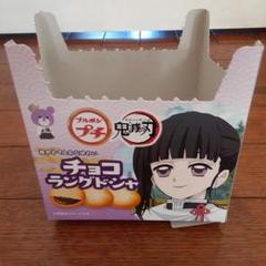 鬼滅の刃 ブルボンプチ 栗花落カナヲ 箱 ③