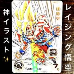 2025年最新】プレミアムur 孫悟空の人気アイテム - メルカリ