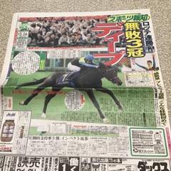 最終値下げ 競馬 菊花賞 ディープインパクト