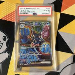 2025年最新】イルカマンex psa10の人気アイテム - メルカリ 2025年最新】イルカマンex psa10の人気アイテム - メルカリ