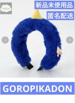 新品　フタフタゴロピカドン　ゴロカチューシャ　節分ベビーキッズ用（青）バースデー