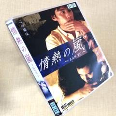 2025年最新】だが情熱はある dvdの人気アイテム - メルカリ