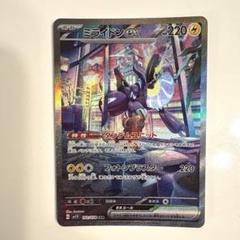 ミライドン SAR ARS10&コライドン SAR ARS10+ 鑑定書付き ミライドン SAR ARS10&コライドン SAR ARS10+ 鑑定書付き