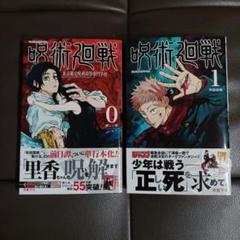 呪術廻戦 １~14巻　美品 新品シュリンク】呪術廻戦1巻〜14巻 全巻 全巻セット コミック
