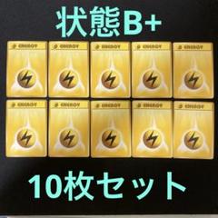 2025年最新】基本雷エネルギーの人気アイテム - メルカリ