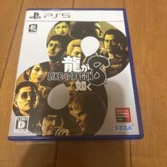 PS5 龍が如く8