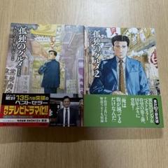 2025年最新】谷口ジローの人気アイテム - メルカリ