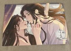 魔道祖師 公式茶屋 ランチョンマット 魏無羨 藍忘機 忘羨 - メルカリ