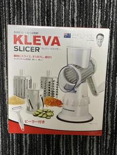 2025年最新】KLEVA スライサーの人気アイテム - メルカリ