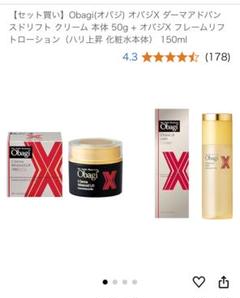 Obagi X ダーマ　クリーム　化粧水　リフトローション　セットのサムネイル