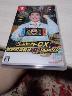 Switch ゲームセンターCX 有野の挑戦状 1+2 REPLAY 通常版