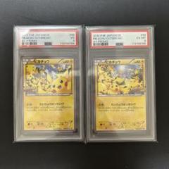 たいりょうはっせいピカチュウ　psa6