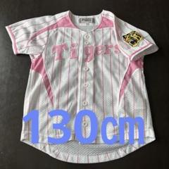 Hanshin Tigers ユニフォーム 130サイズ ピンク 刺繍付き レビューで送料無料】 Hanshin Tigers ユニフォーム 130サイズ