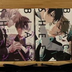 ブラックシープ = BLACK SHEEP. 2巻セット