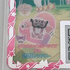 2025年最新】アイプリバース プリパラの人気アイテム - メルカリ