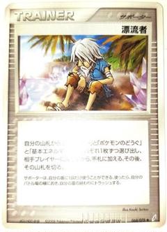 漂流者 sr PSA10 【世界に1枚】 ポケモンカード トレーナー 2025年最新】漂流 ポケモンカードの人気アイテム - メルカリ