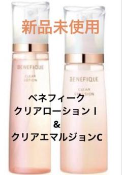 【新品未使用】BENEFIQUE RESET CLEAR 3本セット Shiseido Benefique Reset Clear N Exfoliating Lotion 200ml