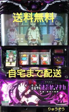 2025年最新】まどかマギカ 実機の人気アイテム - メルカリ