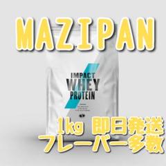 マイプロテイン インパクト ホエイプロテイン 1kg マジパン