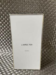 J.AVECパベルⅢ120ml 2本 4個セットジェイAVEC TOI 【パベル2本＆オイル2本】プレゼント付き