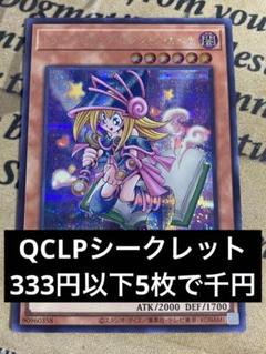 【PSA10】トゥーンブラックマジシャンガール シークレット 遊戯王 トゥーンブラックマジシャンガール シークレット - メルカリ